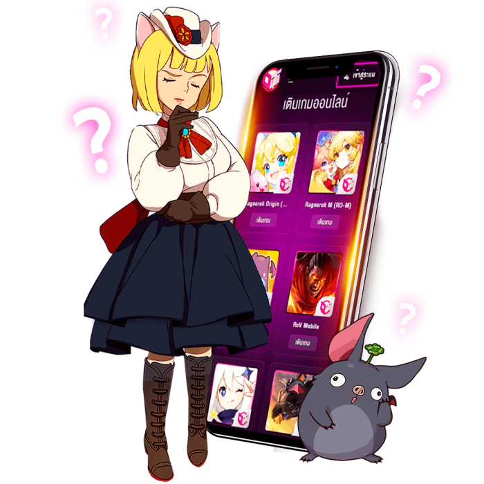 เติมเกมออนไลน์