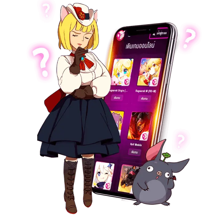 เติมเกมออนไลน์